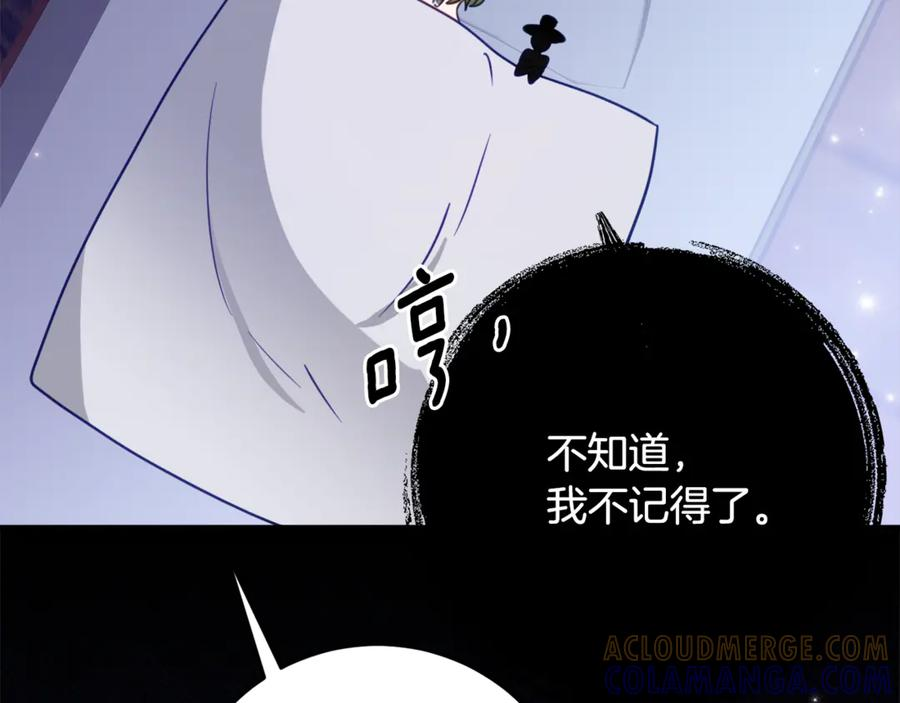 第50话 干掉那家伙 第97页