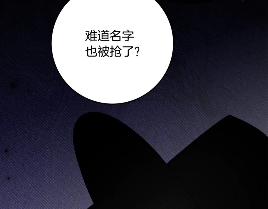 第50话 干掉那家伙 第98页