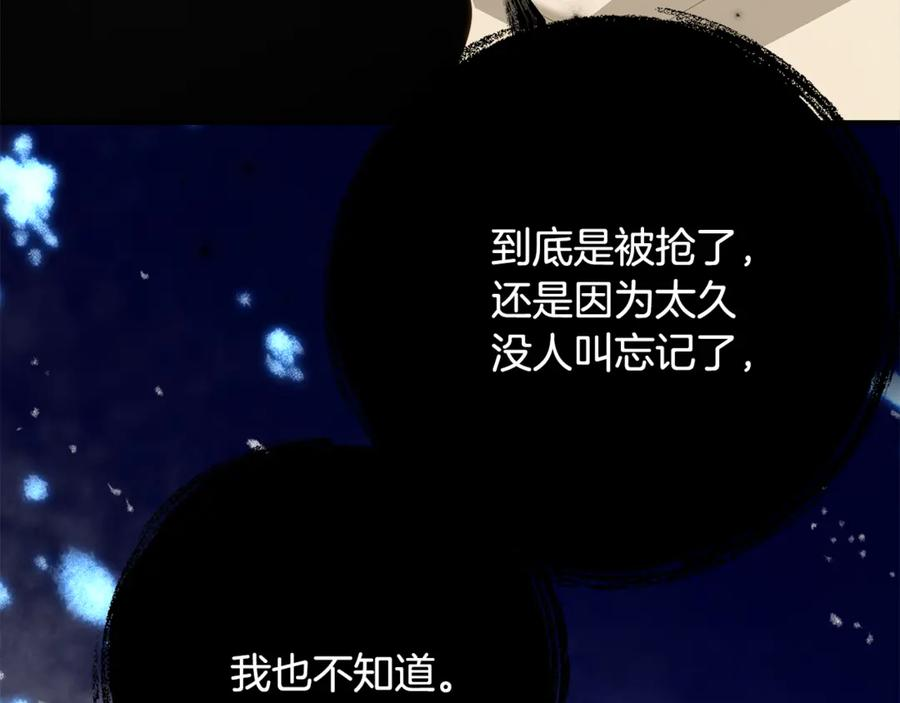第50话 干掉那家伙 第100页