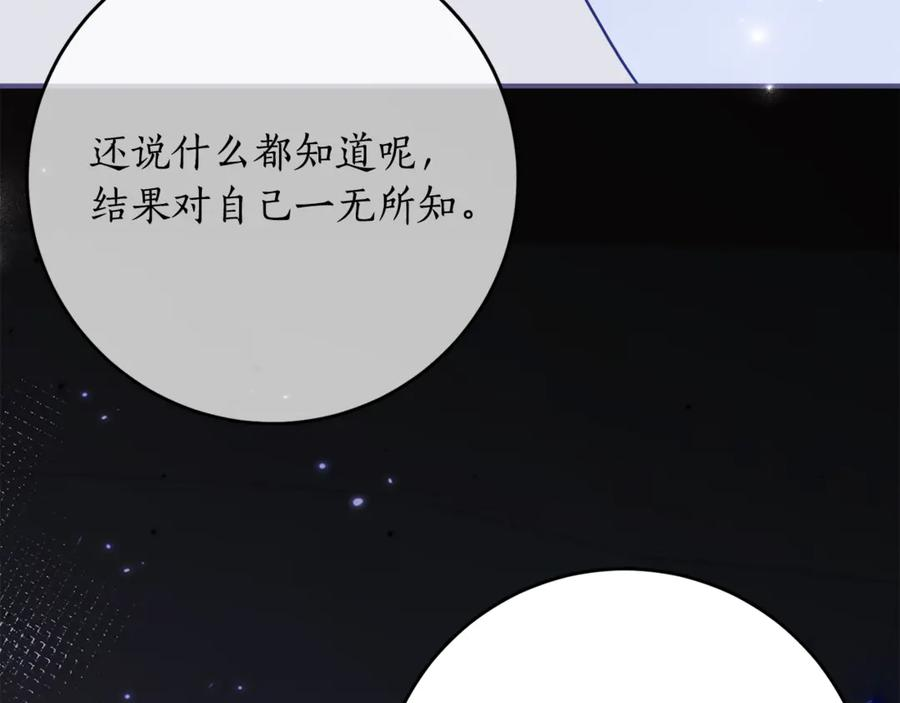 第50话 干掉那家伙 第103页