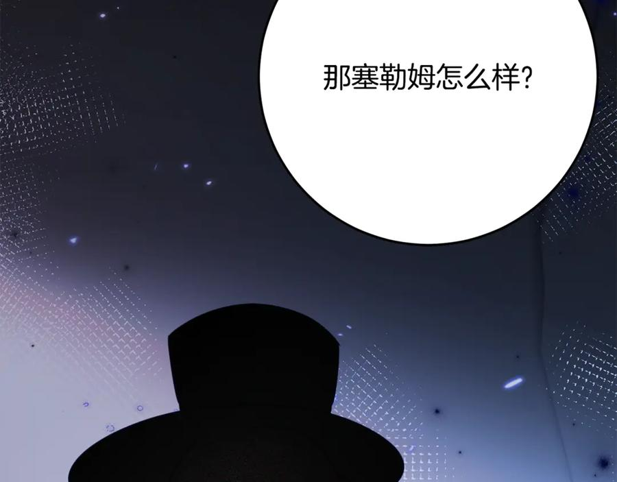 第50话 干掉那家伙 第104页