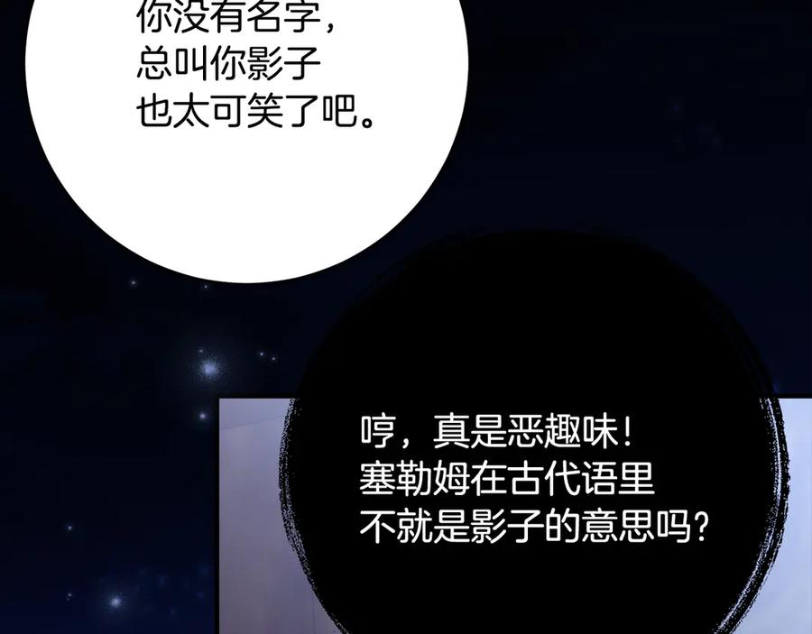 第50话 干掉那家伙 第106页