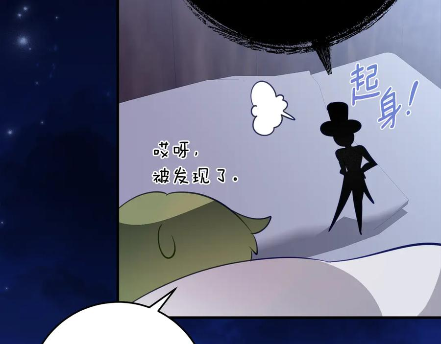 第50话 干掉那家伙 第107页