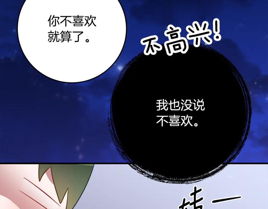 第50话 干掉那家伙 第108页