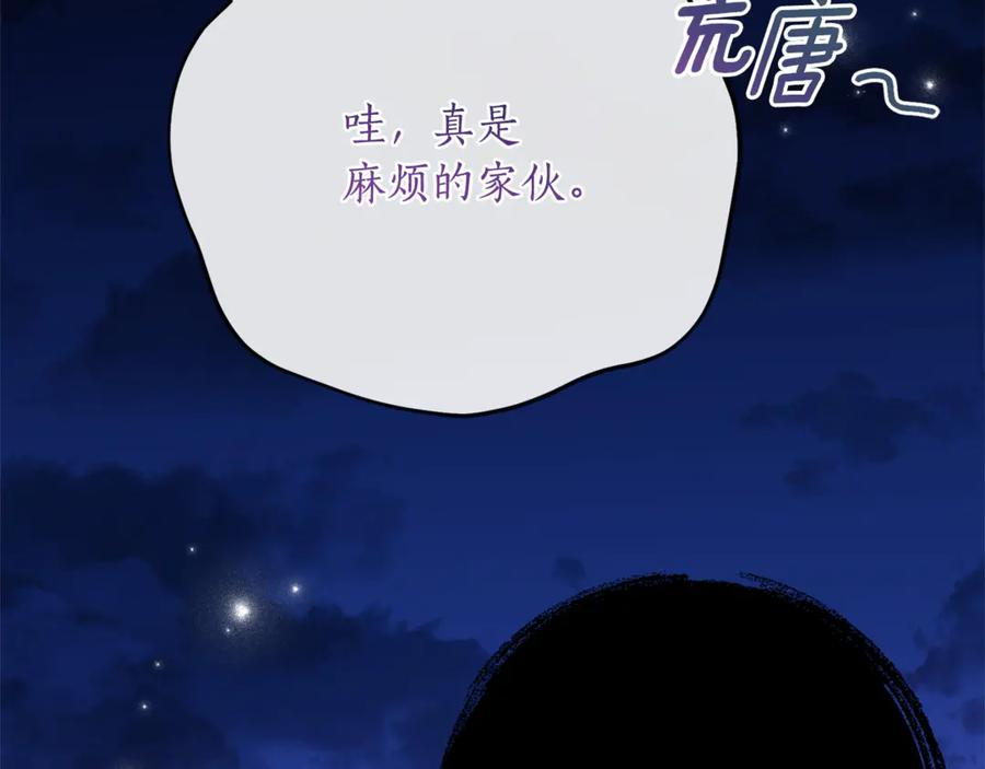 第50话 干掉那家伙 第110页