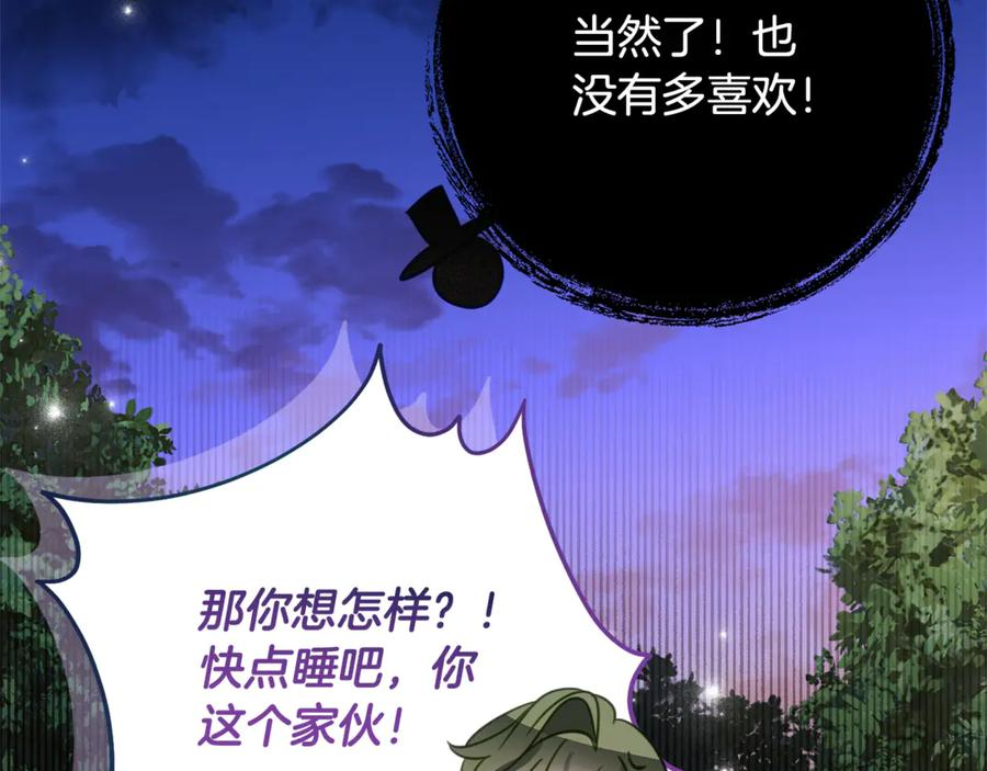 第50话 干掉那家伙 第111页