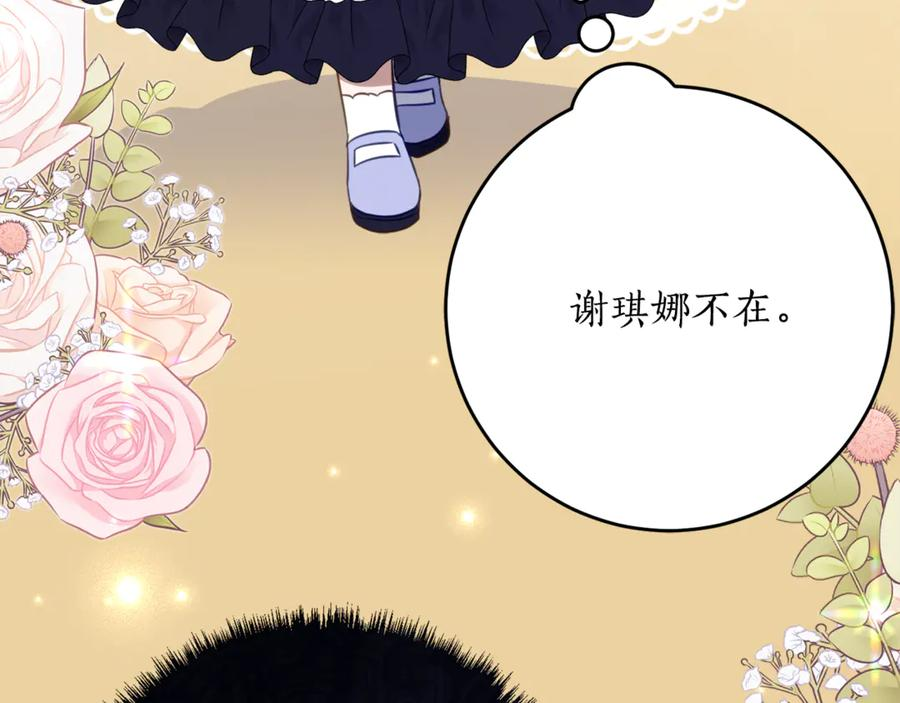 第50话 干掉那家伙 第118页