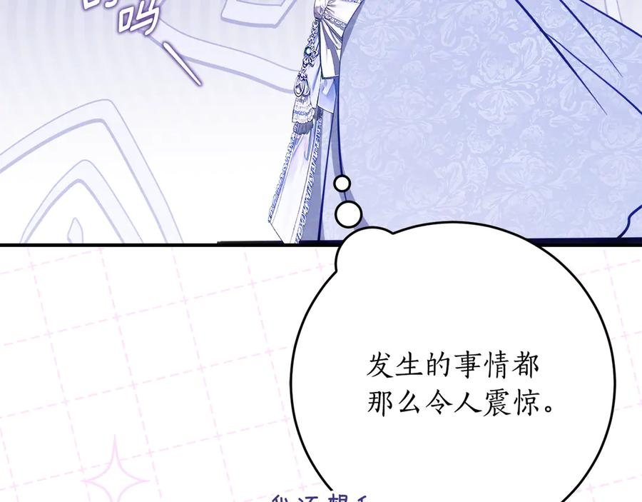 第50话 干掉那家伙 第123页