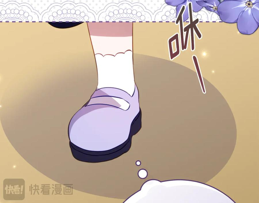 第50话 干掉那家伙 第131页