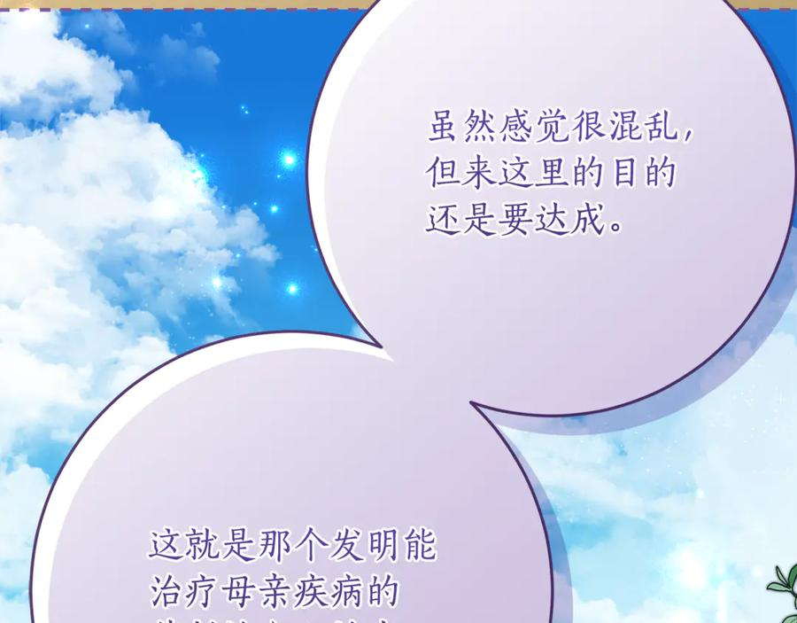 第50话 干掉那家伙 第132页