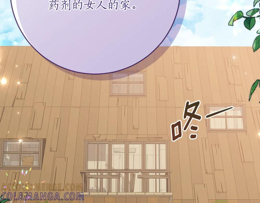 第50话 干掉那家伙 第133页