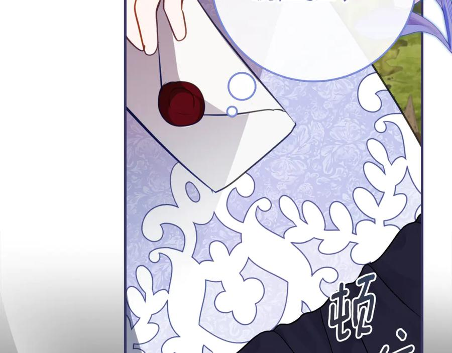 第50话 干掉那家伙 第143页