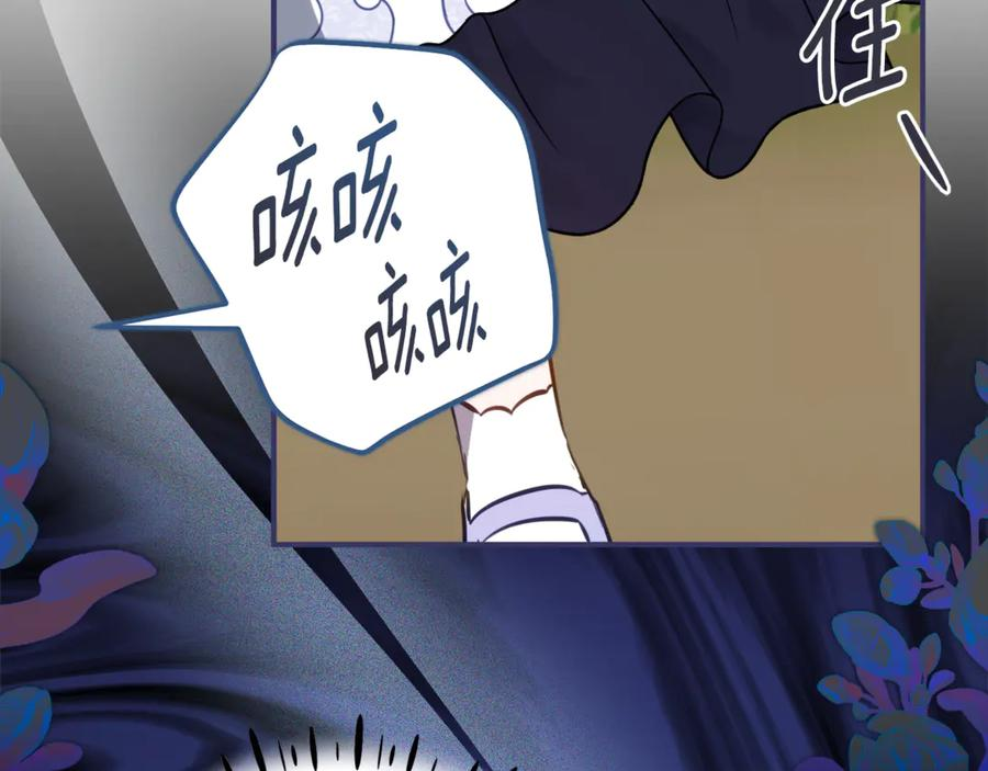 第50话 干掉那家伙 第144页