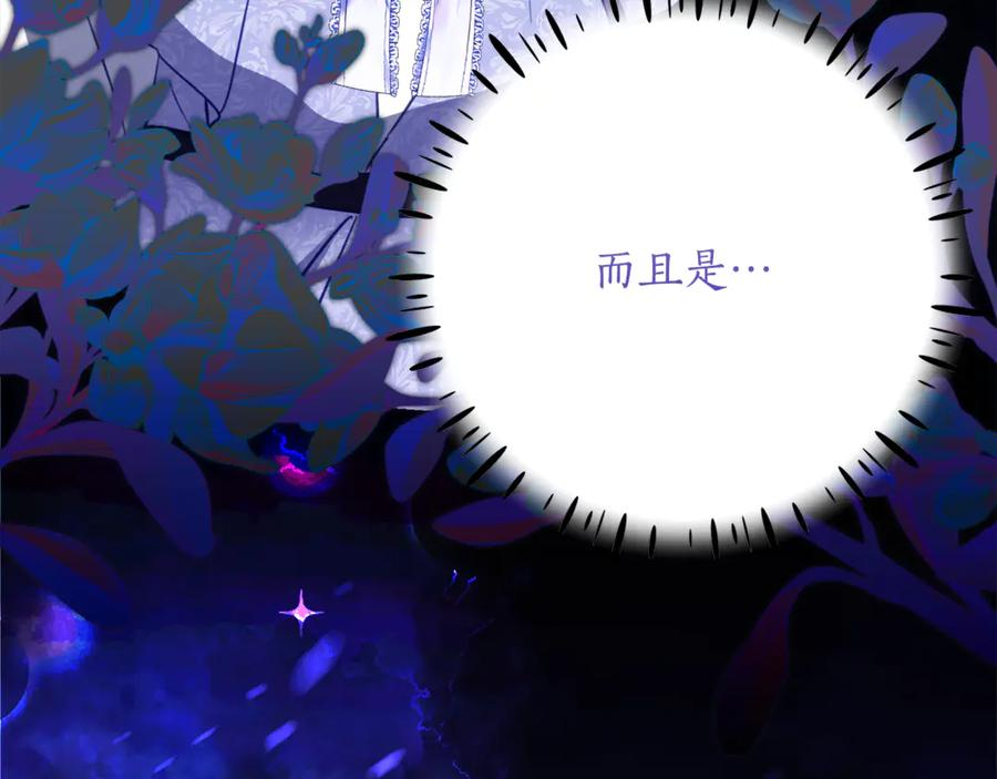 第50话 干掉那家伙 第147页