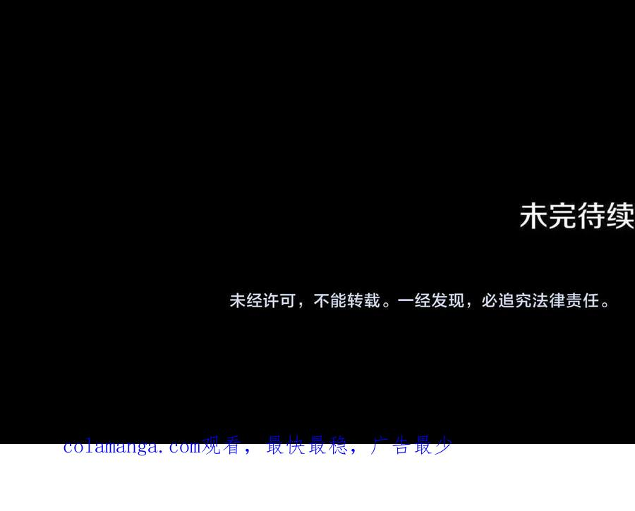 第50话 干掉那家伙 第152页