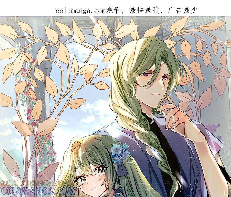 第51话 当我的主治医生 第1页