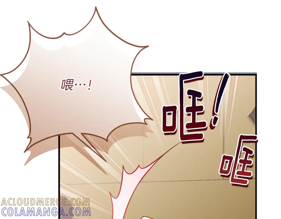 第51话 当我的主治医生 第5页