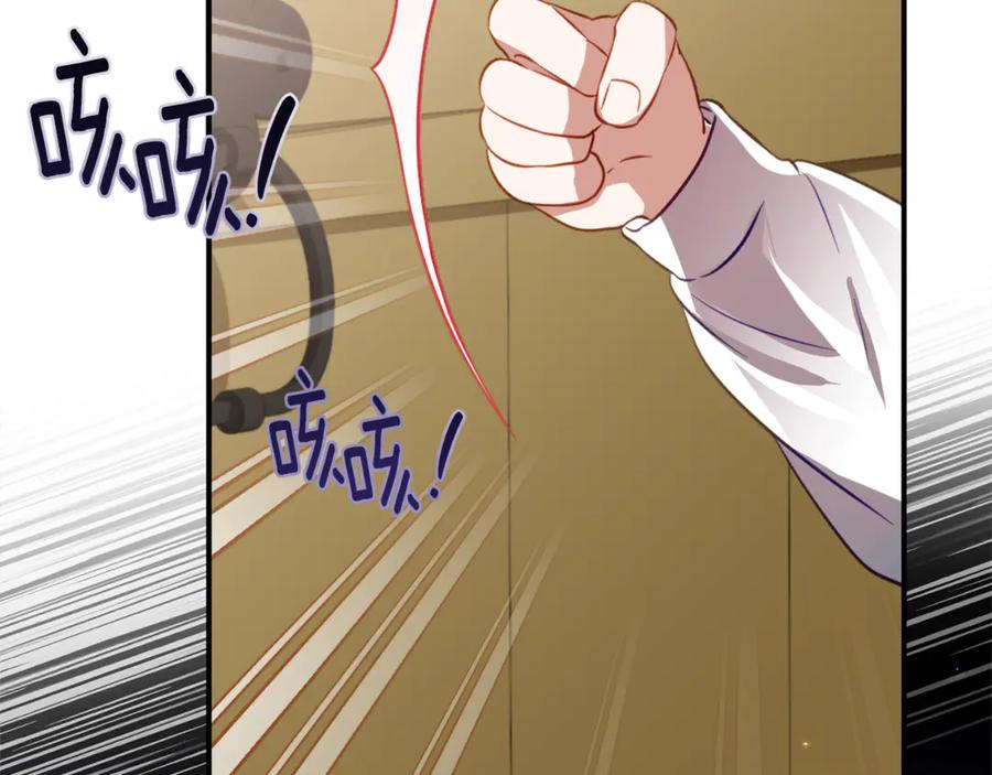 第51话 当我的主治医生 第6页