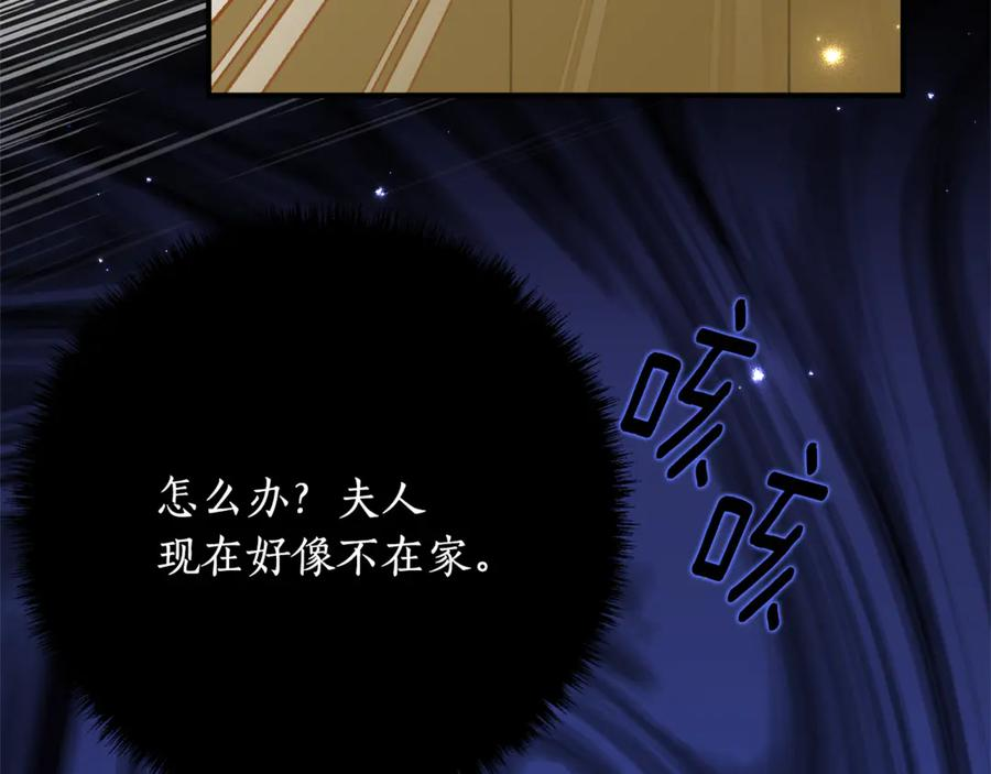 第51话 当我的主治医生 第7页