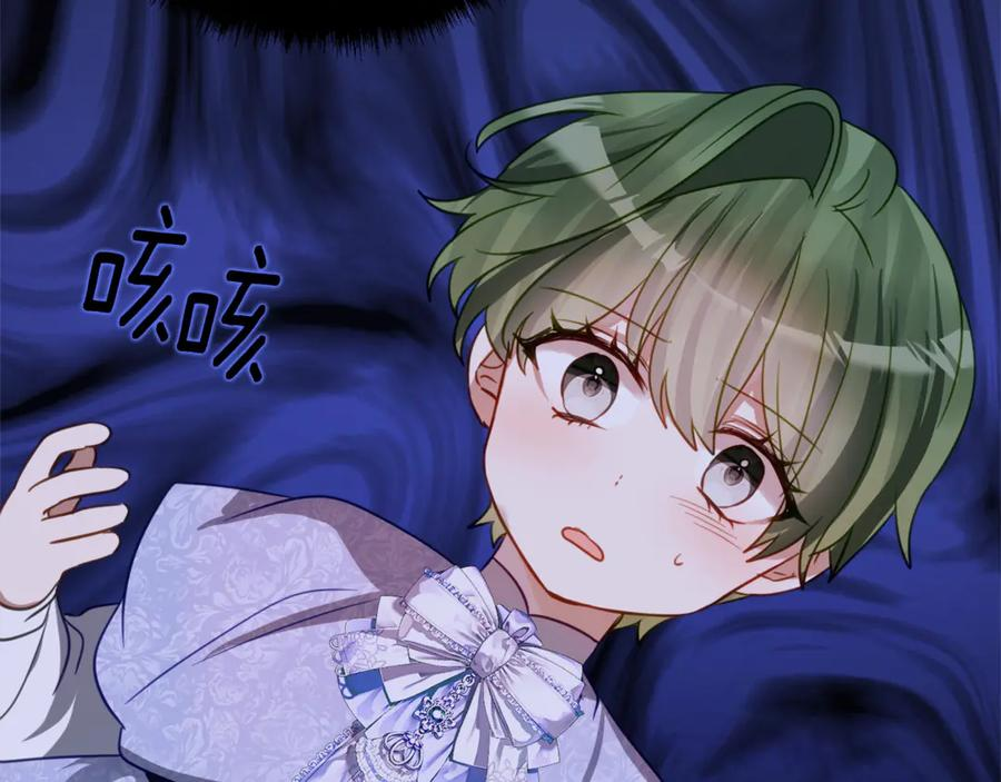 第51话 当我的主治医生 第8页
