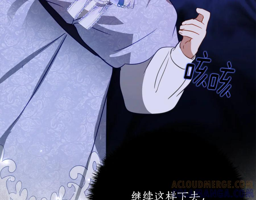 第51话 当我的主治医生 第9页