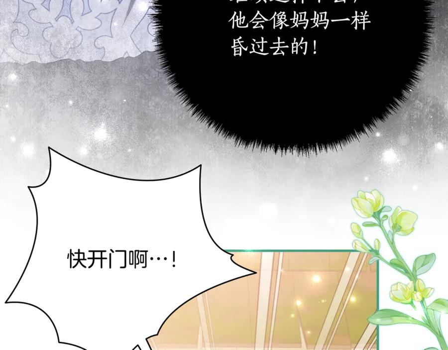 第51话 当我的主治医生 第10页