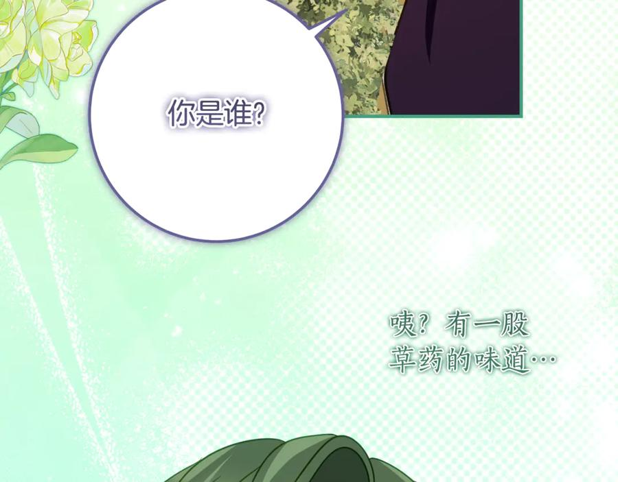 第51话 当我的主治医生 第12页