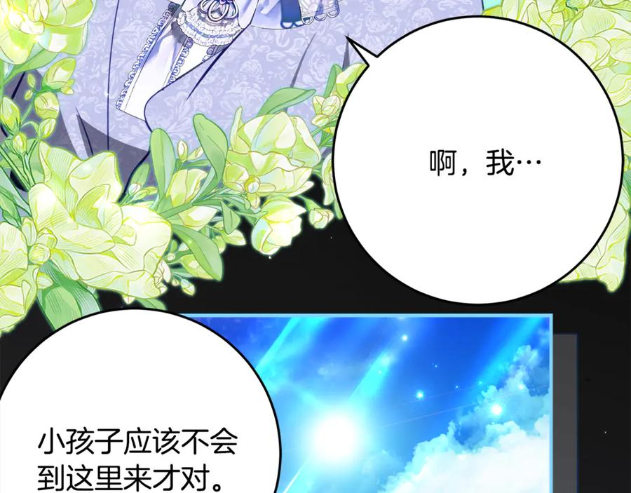 第51话 当我的主治医生 第14页