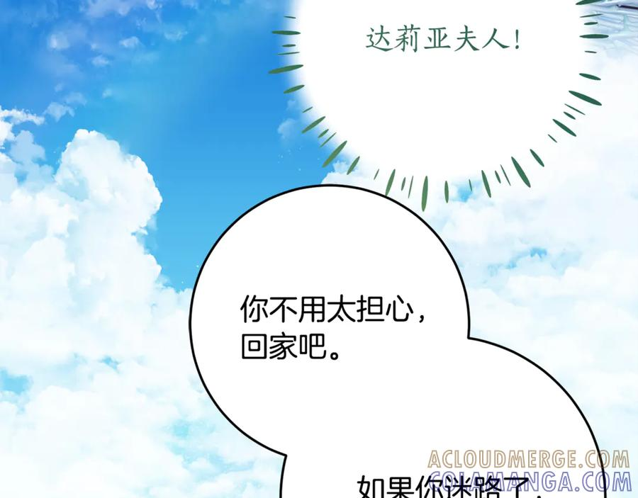 第51话 当我的主治医生 第17页