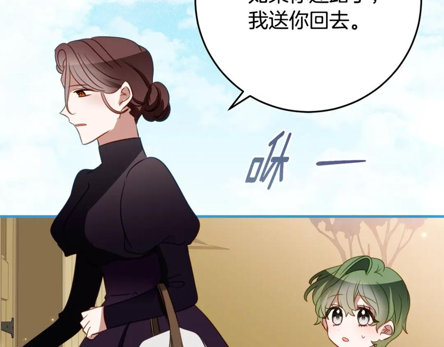 第51话 当我的主治医生 第18页