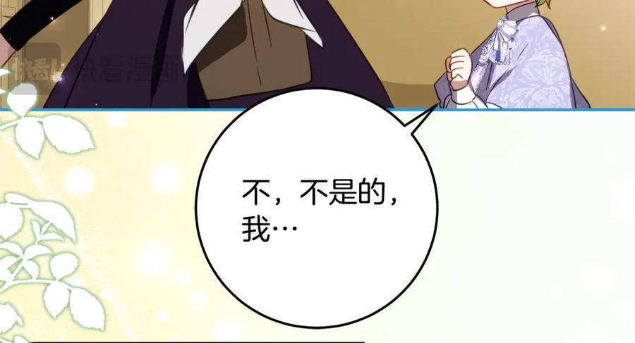 第51话 当我的主治医生 第19页