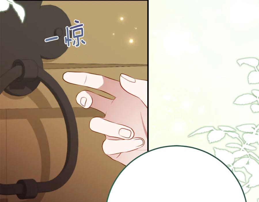 第51话 当我的主治医生 第20页