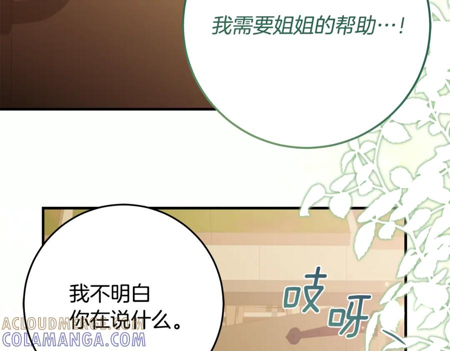 第51话 当我的主治医生 第21页