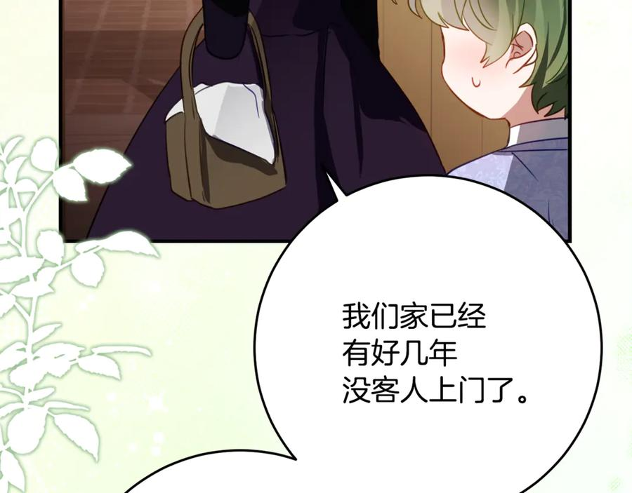 第51话 当我的主治医生 第23页