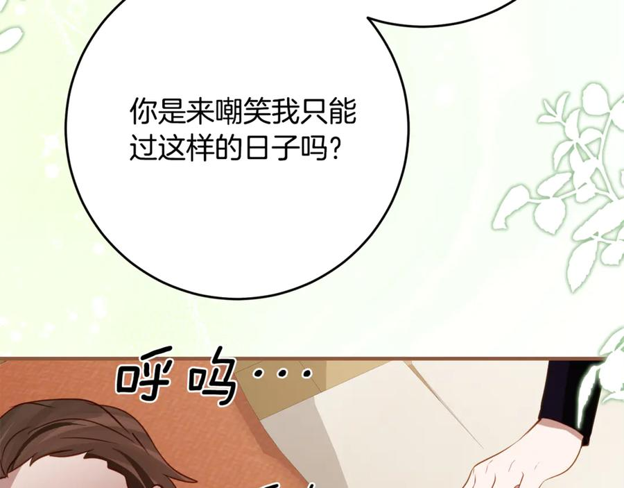 第51话 当我的主治医生 第24页