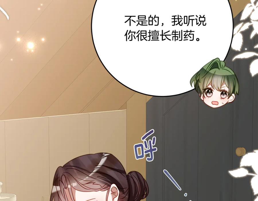 第51话 当我的主治医生 第26页