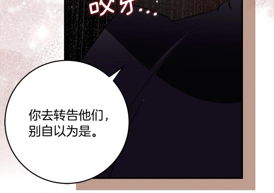 第51话 当我的主治医生 第30页