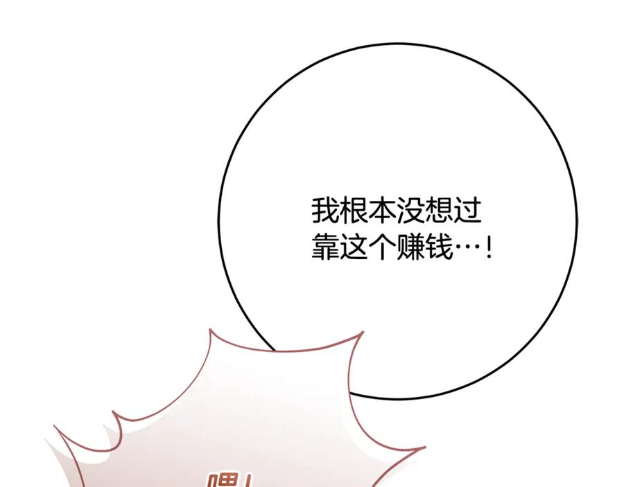第51话 当我的主治医生 第31页