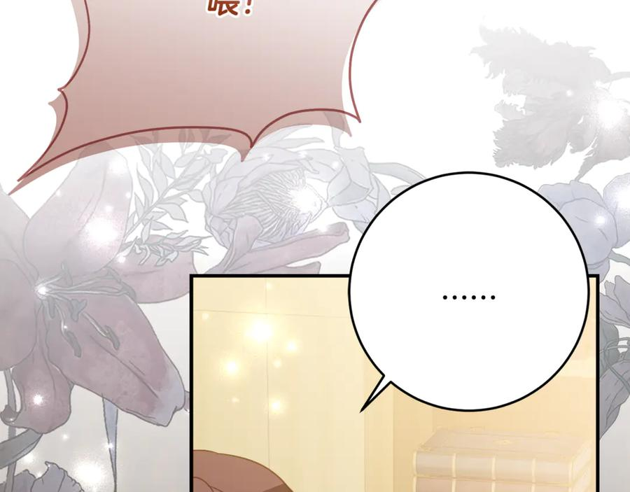 第51话 当我的主治医生 第32页