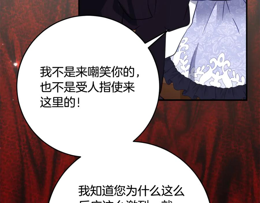 第51话 当我的主治医生 第34页