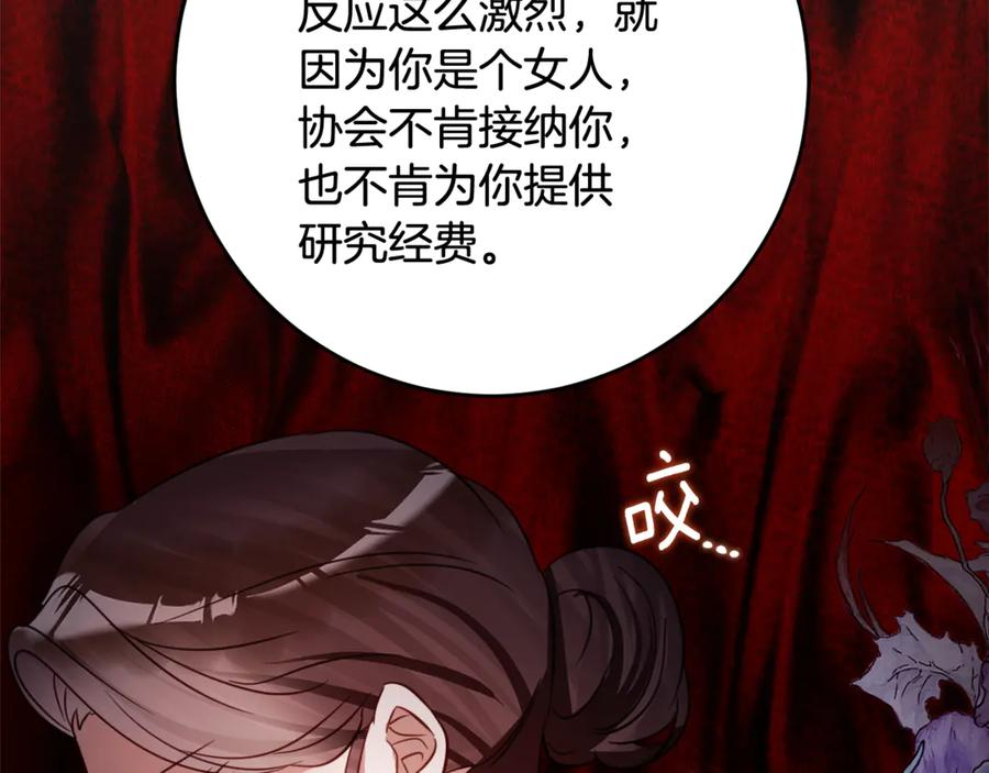 第51话 当我的主治医生 第35页