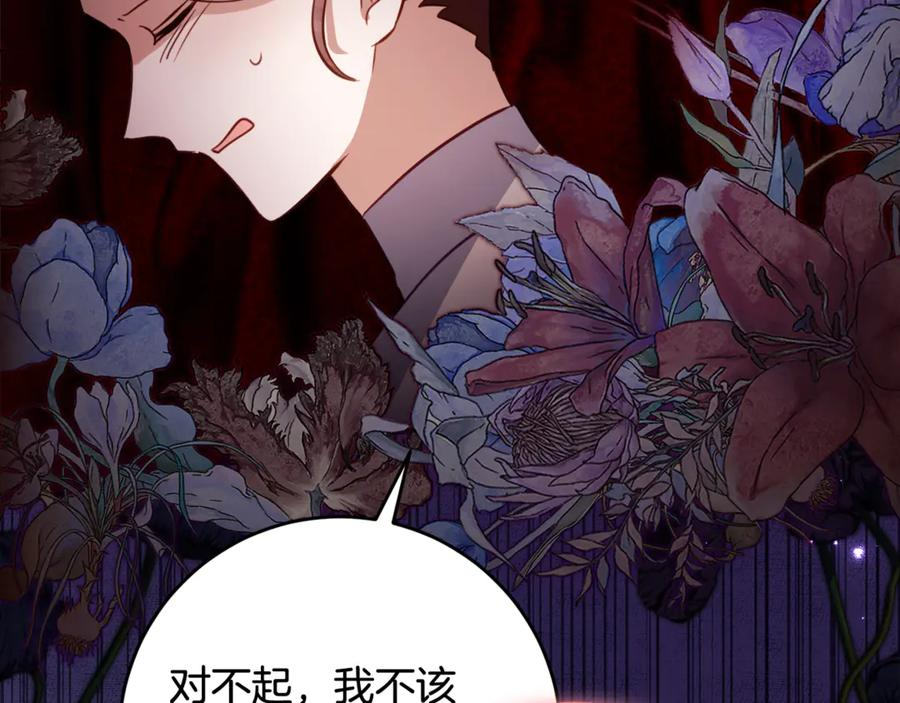 第51话 当我的主治医生 第36页
