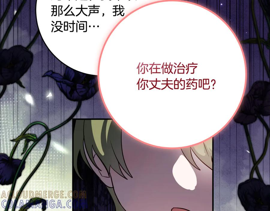 第51话 当我的主治医生 第37页