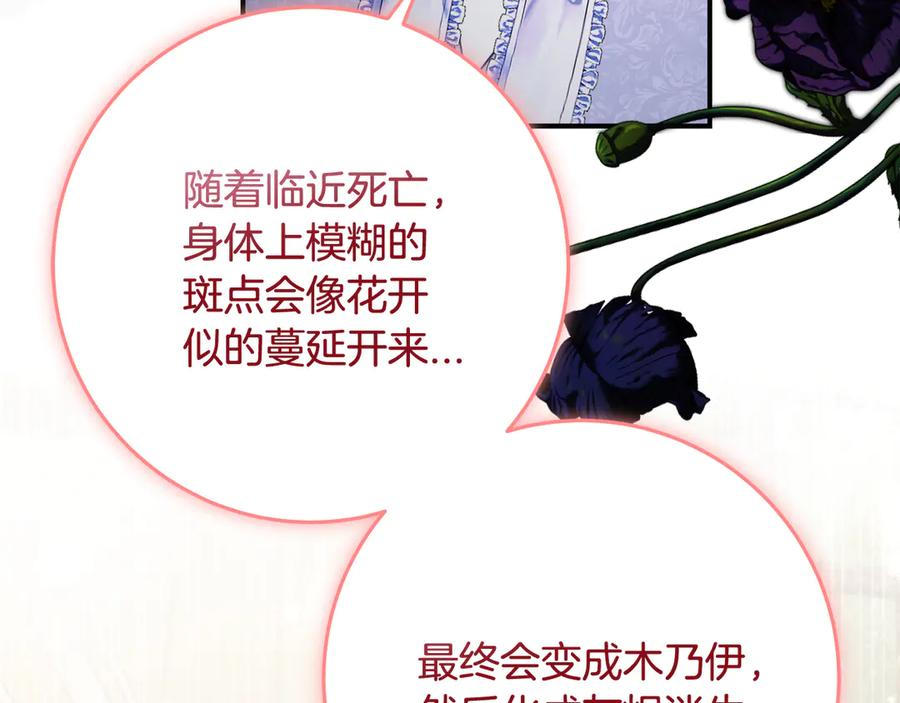 第51话 当我的主治医生 第39页