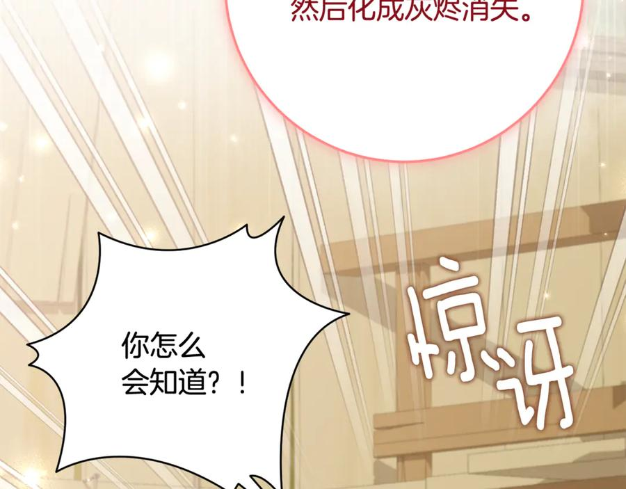 第51话 当我的主治医生 第40页