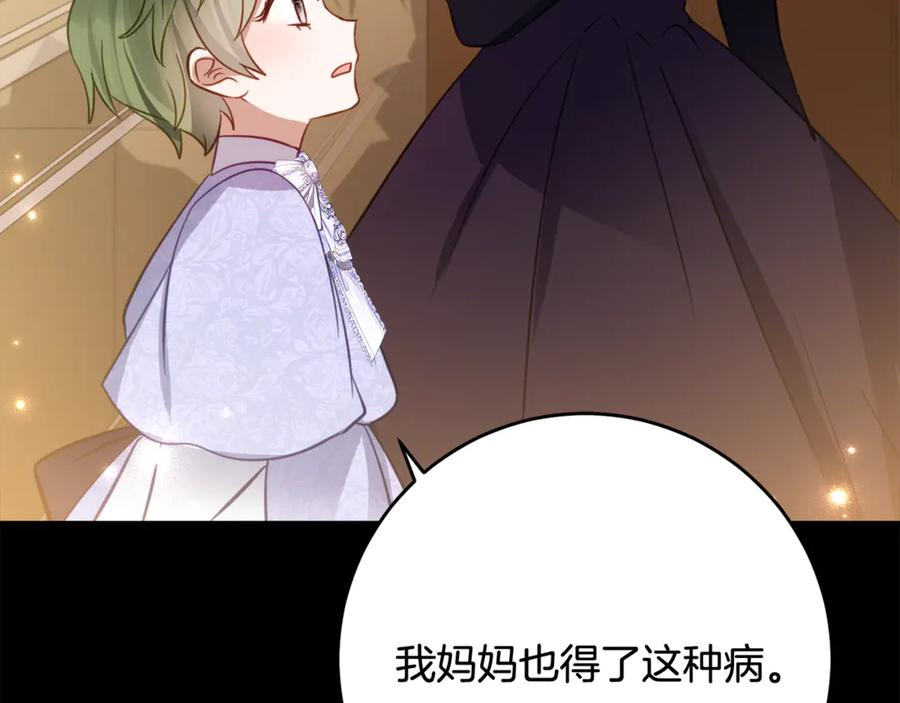 第51话 当我的主治医生 第42页