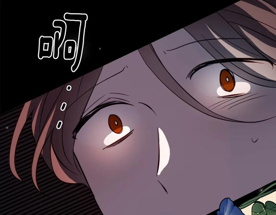 第51话 当我的主治医生 第44页