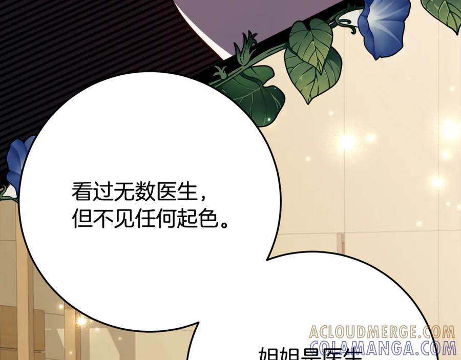 第51话 当我的主治医生 第45页