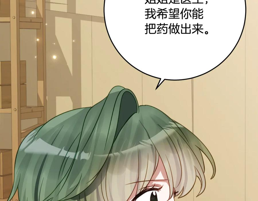 第51话 当我的主治医生 第46页