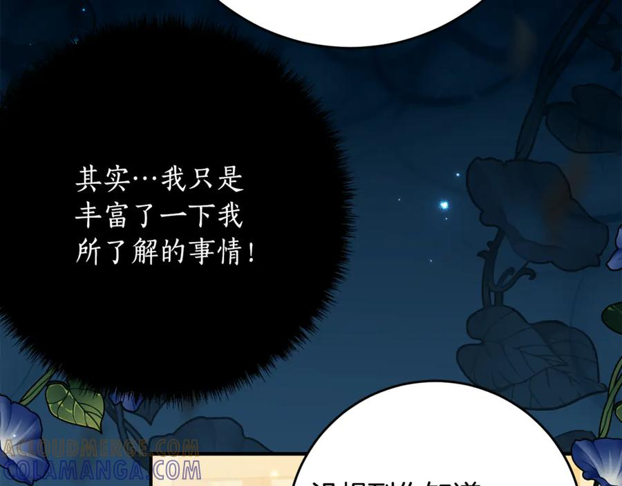 第51话 当我的主治医生 第49页